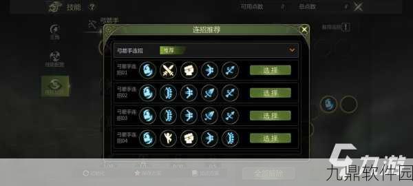 龙之谷手游十字军PK技能搭配指南,打造无敌战场神话