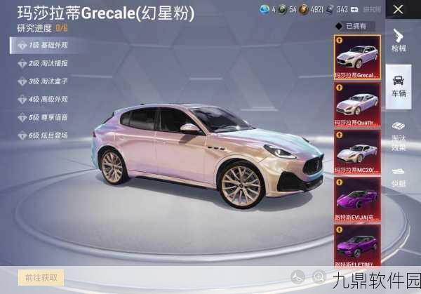 和平精英玛莎拉蒂永久兑换码全攻略