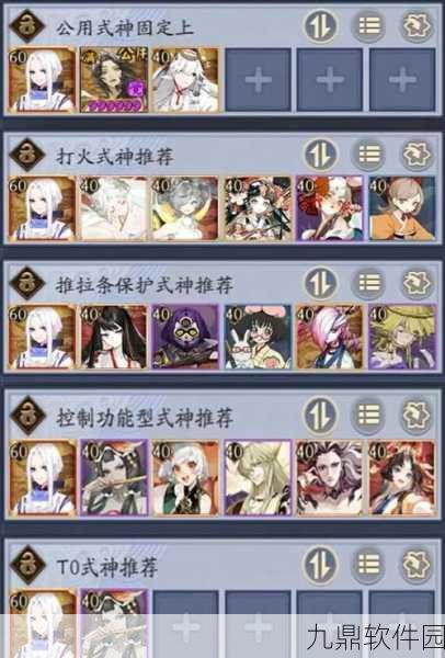 阴阳师百鬼奕最新阵容攻略，高效搭配与实战解析