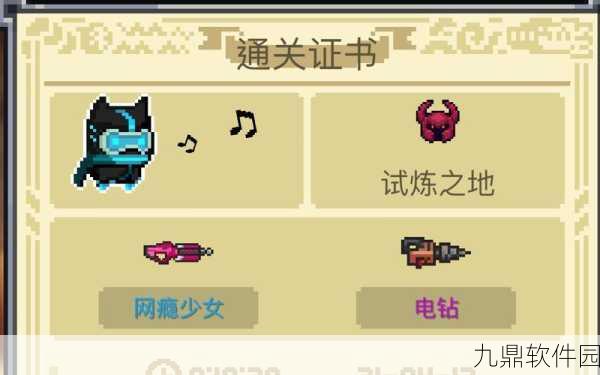 元气骑士前传试炼之地解锁全攻略,揭秘神秘试炼的开启之道
