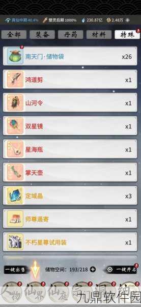 一念逍遥雷霆游戏账号全攻略，最新资讯与深度解析