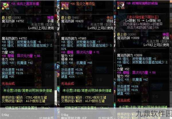 DNF玩家开出红字灵魂武器，自称全服第一把引热议