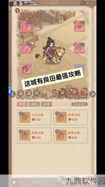 手游资讯，如何在这城有良田中提升州贡献