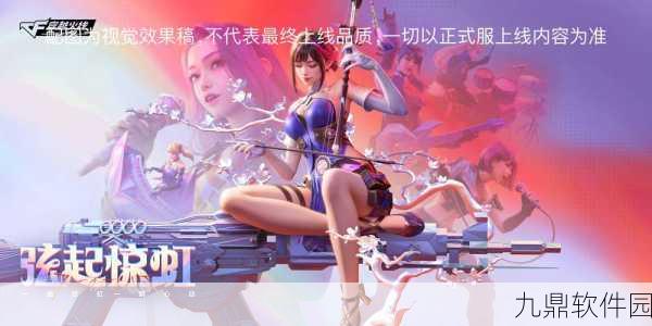 CF手游V4之路，投入揭秘与升级策略全解析