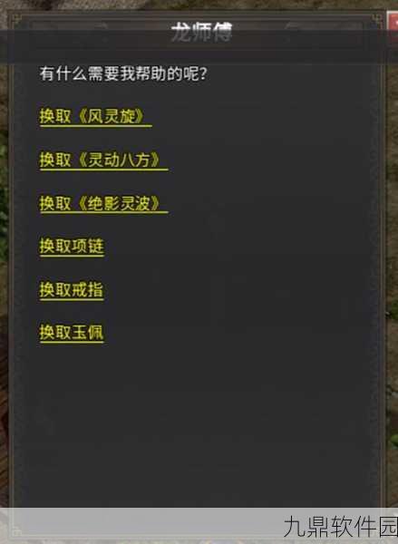 武林外传手游BT武器收藏家隐藏任务全攻略，解锁神秘奖励的钥匙