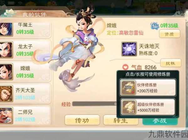大话西游手游仙玉获取与合理使用全攻略