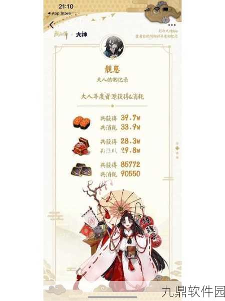 手游资讯，揭秘阴阳师非酋成就的计算公式与达成攻略