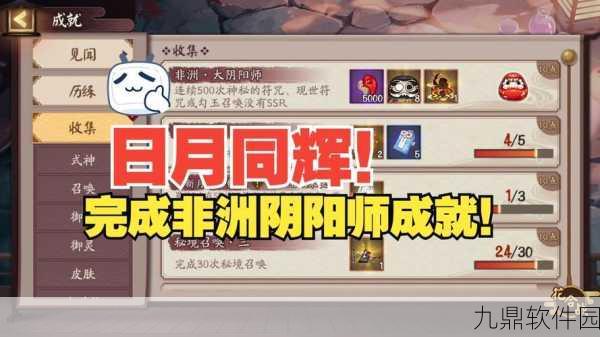 手游资讯,揭秘阴阳师非酋成就的计算公式与达成攻略