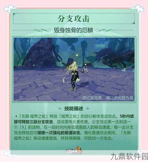 手游资讯，崩坏3无限噬界之蛇技能强度深度解析