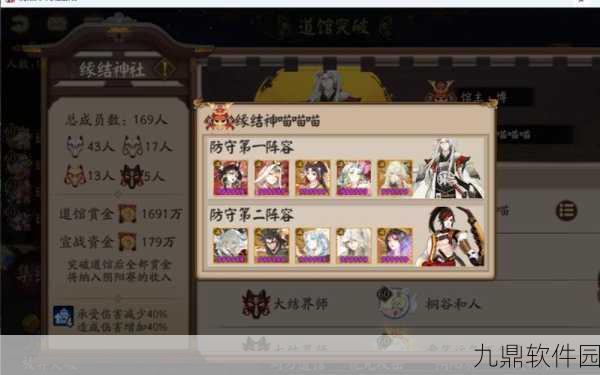 阴阳师缘结趣游活动全攻略,解锁神秘故事,赢取丰厚奖励