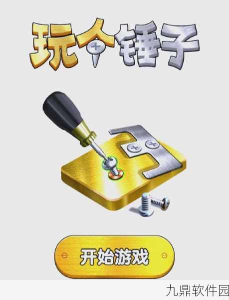 百万消除碎片手机版全新版本震撼发布，休闲益智新体验等你来探索