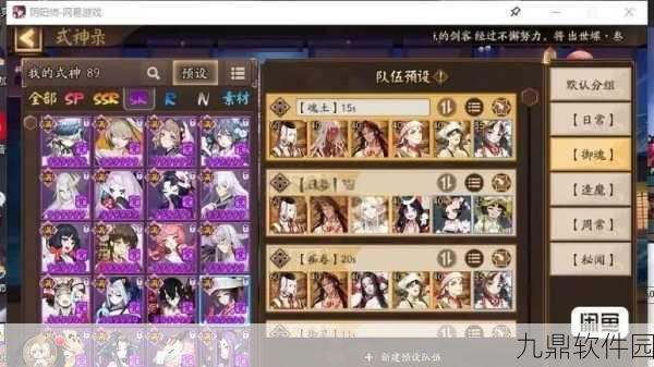 阴阳师手游阴界之门50层通关攻略及阵容搭配深度解析