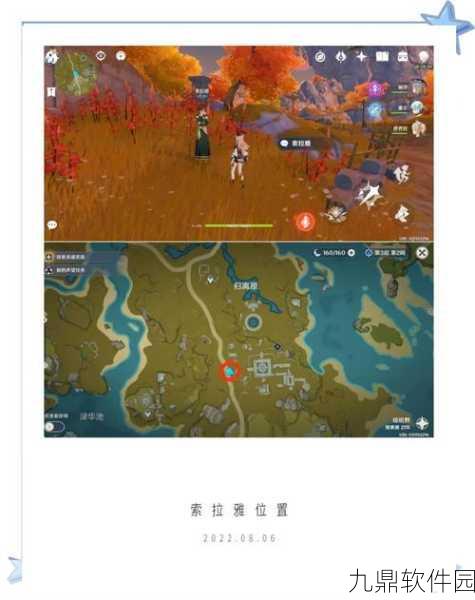 原神手游资讯，天遒谷隐藏宝藏任务全攻略