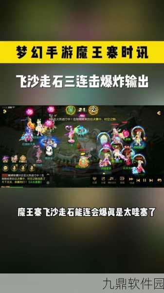 梦幻西游手游魔王经脉路线深度解析