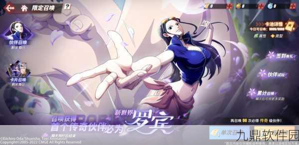 航海王热血航线罗宾小课堂深度解析,手游资讯全攻略