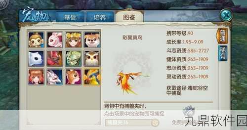 诛仙手游稀有缥缈获取全攻略