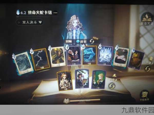 哈利波特魔法觉醒，龙核横推召唤流卡组深度攻略