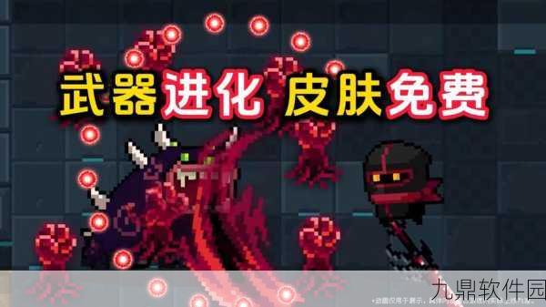 元气骑士2.3版本震撼来袭，全新皮肤特效一览