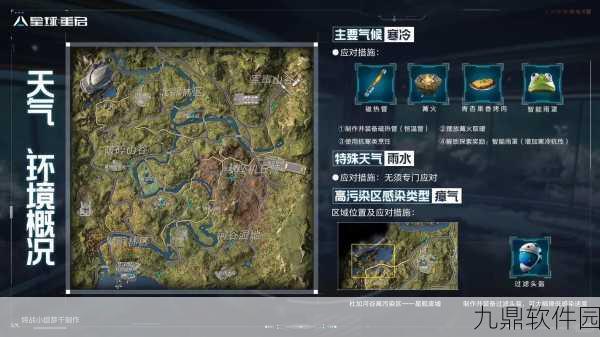 星球重启，数据入侵解密通关秘籍全解析