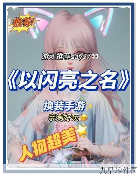 手游资讯，以闪亮之名玫瑰杀手ESTP最新捏脸代码大揭秘