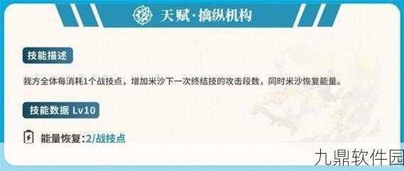 崩坏星穹铁道米沙遗器与词条搭配深度攻略