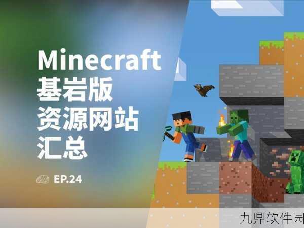 我的世界基岩版添加好友全攻略