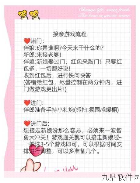 大话西游手游结婚玩法深度解析