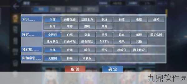 碧蓝航线阵营科技点提升全攻略