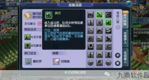 梦幻西游手游资讯，天机城即将迎来加强，技能可玩性深度剖析