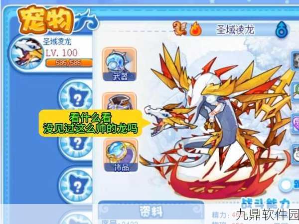 洛克王国最强宠物震撼登场，手游新版本资讯全解析