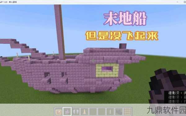 我的世界手游超快速船建造全攻略