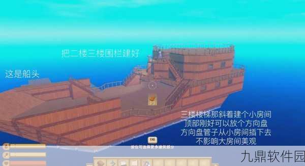 我的世界手游超快速船建造全攻略