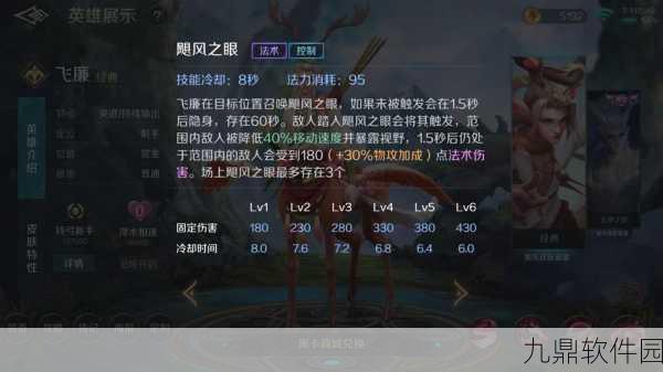 手游资讯,单挑飞廉通关攻略全解析