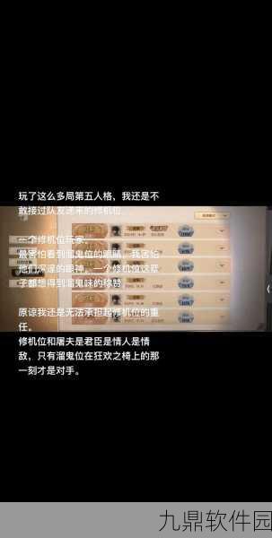 手游资讯,揭秘第五人格开局后分开修机的策略智慧