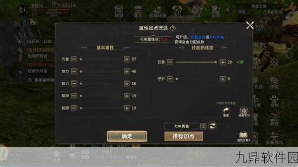 冒险岛2狂战士技能加点攻略详解