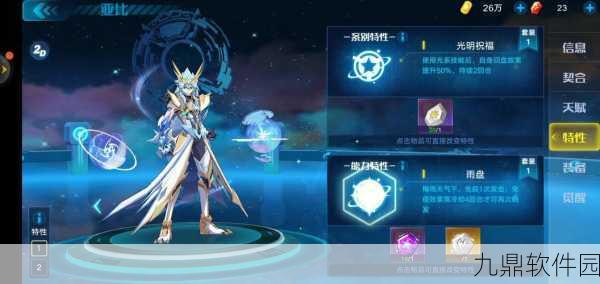 奥拉星手游圣天伊特性搭配深度解析与推荐