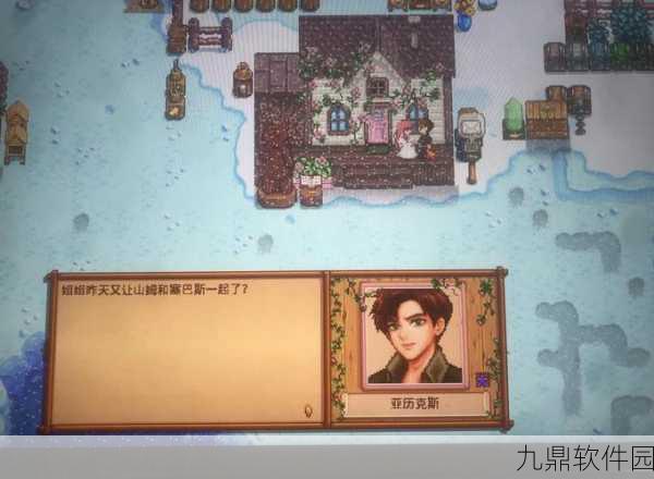 手游资讯,星露谷物语婚后对话系统深度解析