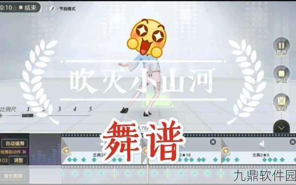 天谕手游舞者舞谱获取全攻略，解锁舞蹈新境界