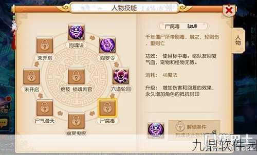 梦幻西游手游,阴曹地府门派职业伙伴及技能全解析