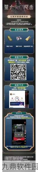 萤火突击多账号注册全攻略，解锁更多游戏乐趣
