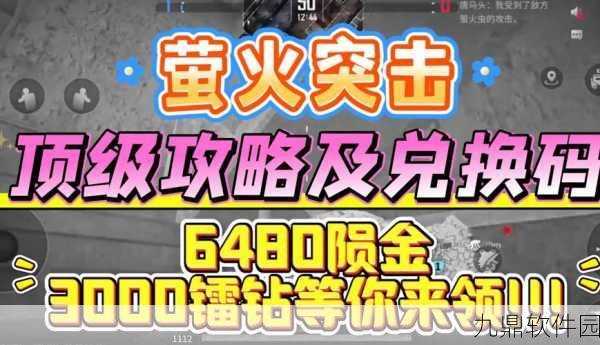萤火突击多账号注册全攻略,解锁更多游戏乐趣
