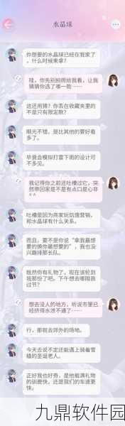 恋与制作人四人结局深度解析，情感纠葛与命运交织
