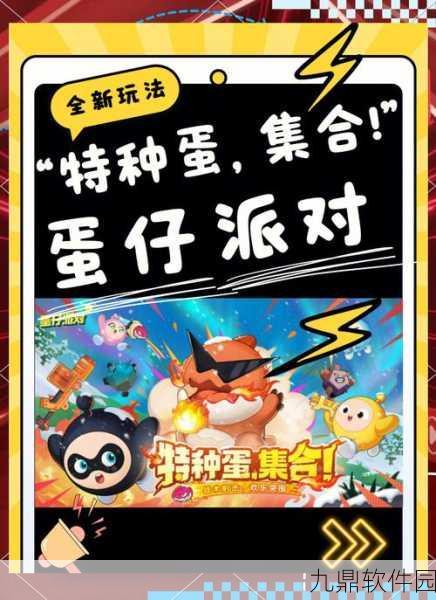 蛋仔派对游戏火热原因深度剖析