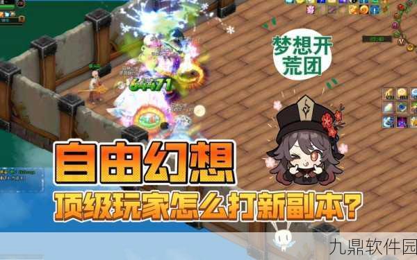 幻想神域手游飞行技巧深度解析，翱翔于幻想世界的自由之旅