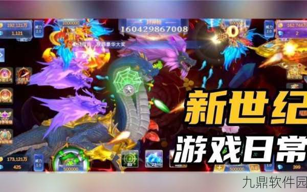新金蟾捕鱼MT版震撼更新，随机倍率鱼带来捕鱼新纪元