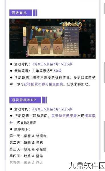 火影忍者手游新版本震撼来袭，天道之语引领忍者世界新篇章
