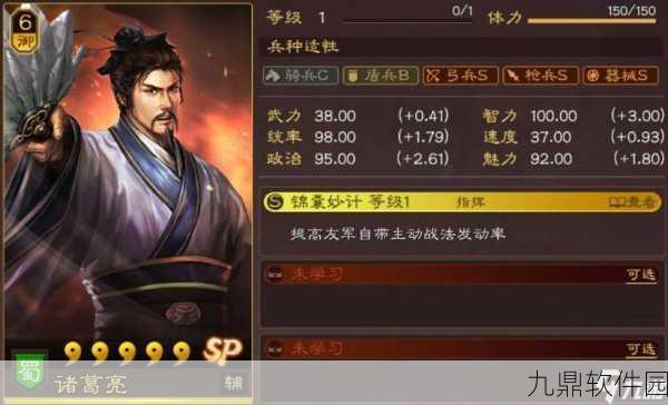 三国志战略版SP诸葛亮蜀智强度全面解析