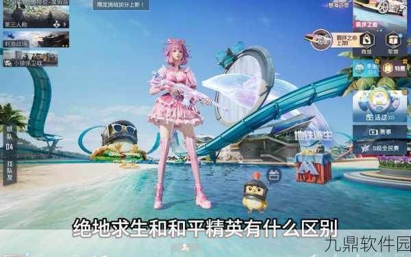 海外B站畅游指南，刺激战场直播盛宴，精彩不容错过！