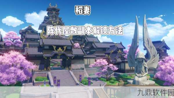 原神古阵核心封印激活步骤详解，轻松攻略挑战之谜