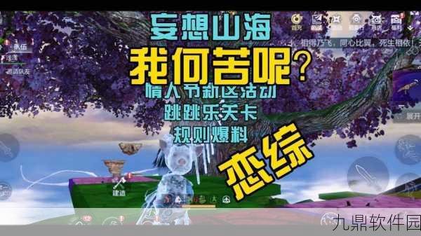 手游资讯,妄想山海赤金矿丰富矿脉探寻之旅全攻略
